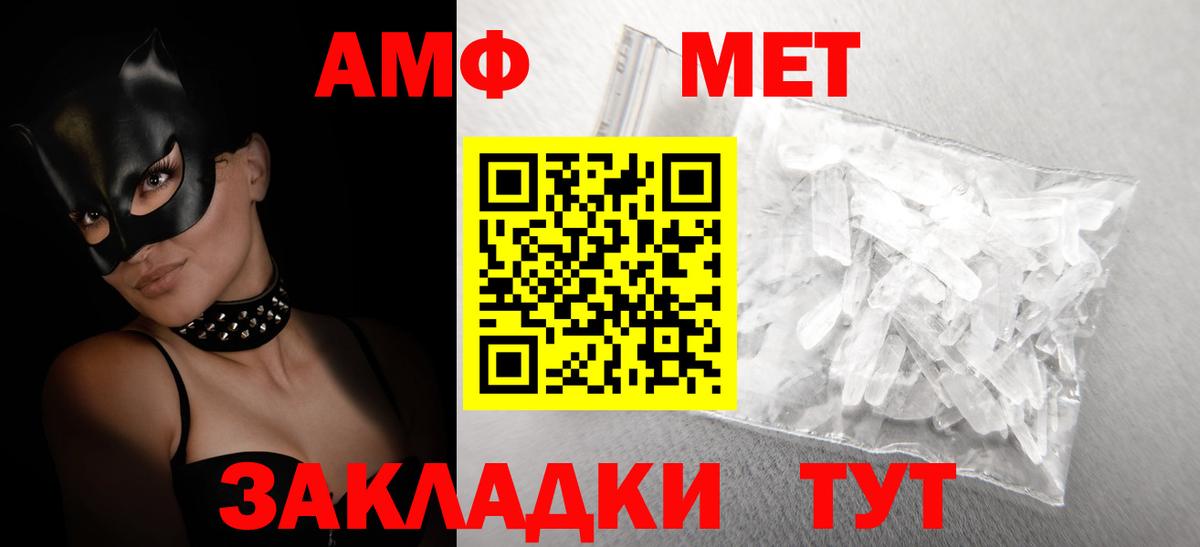 Амфетамин VHQ Норильск