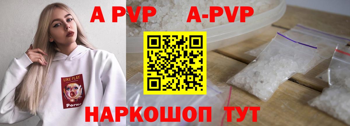 Alpha PVP Crystall  Альфа ПВП  Норильск  Вход с VPN 