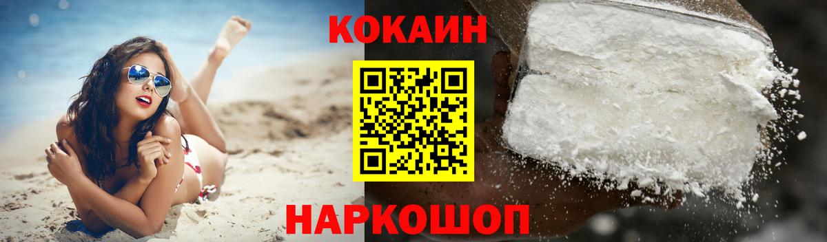 COCAIN 97%  КОКАИН Columbia  Вход с VPN  Норильск 