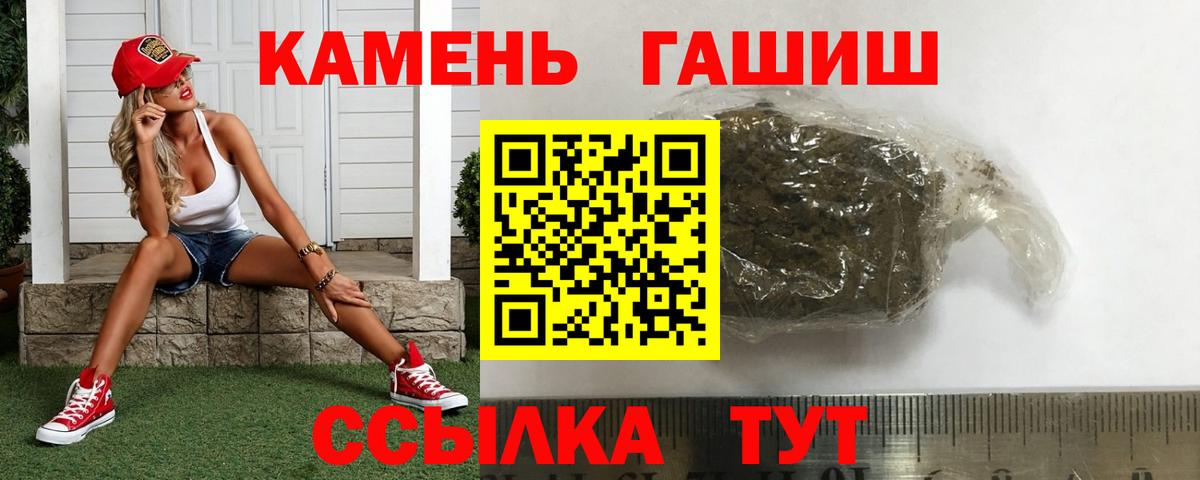 Гашиш Изолятор  ГАШ  Норильск  Вход с VPN  ГАШ AMNESIA HAZE 