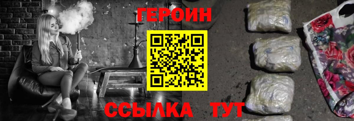 Героин герыч Норильск