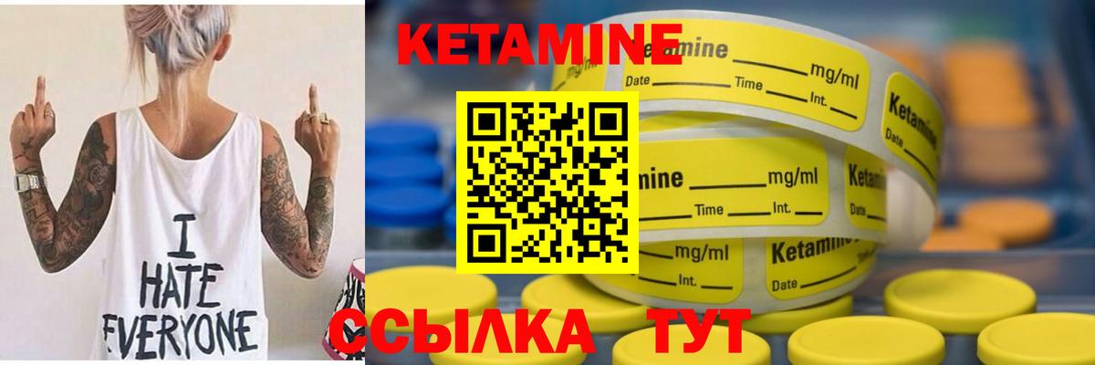 блэк спрут ссылка  маркетплейс наркотические препараты  КЕТАМИН VHQ  Вход с VPN  Норильск  Кетамин VHQ 