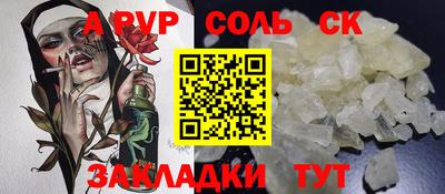 первитин Ставрополь
