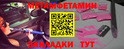 первитин Ставрополь