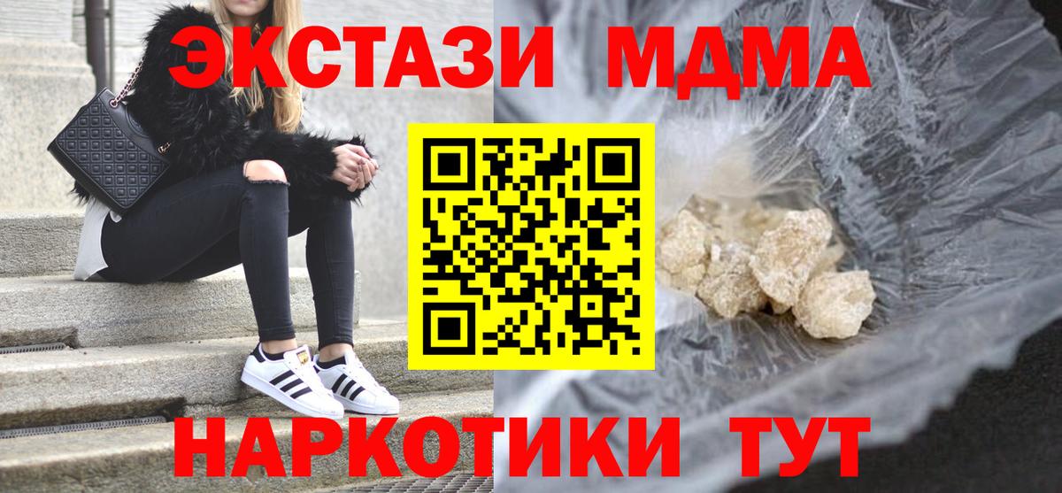 МДМА  Вход с VPN  Норильск  МДМА Molly 