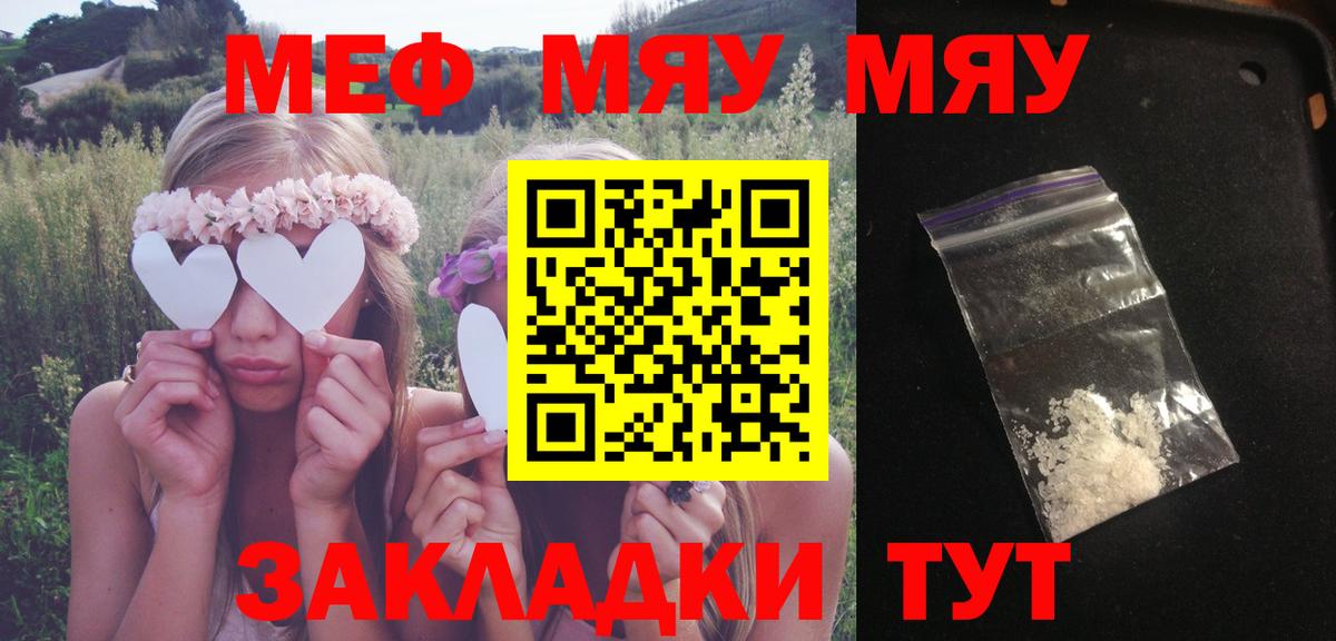 МЕФ 4 MMC  МЕФ 4 MMC  Мефедрон  Норильск  Вход с VPN 