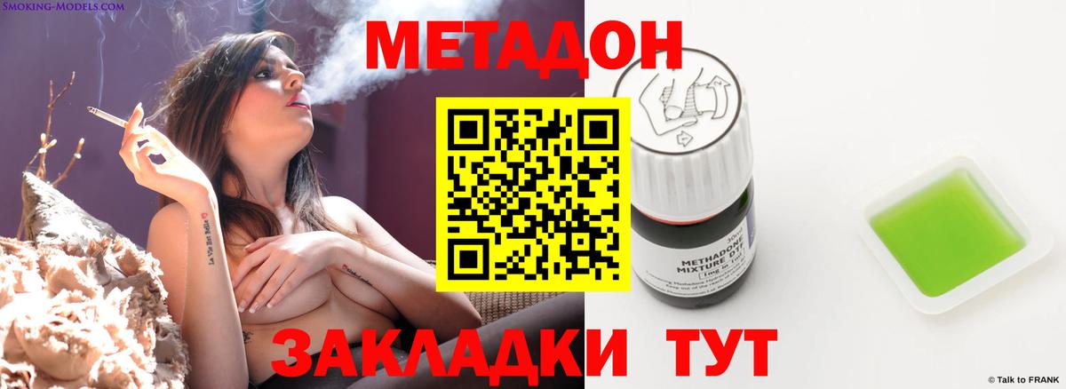 Норильск  МЕТАДОН мёд  Вход с VPN 